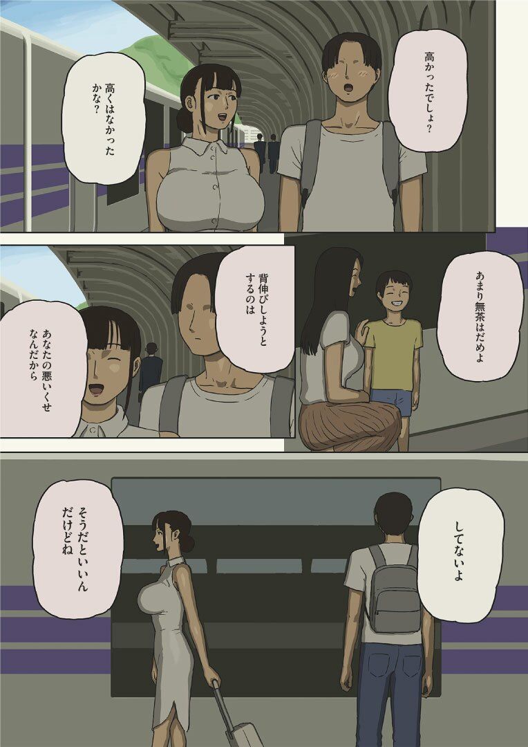 サンプル画像2:親子の車窓から愛とセックスを求めて(十六夜のキキ) [d_214373]