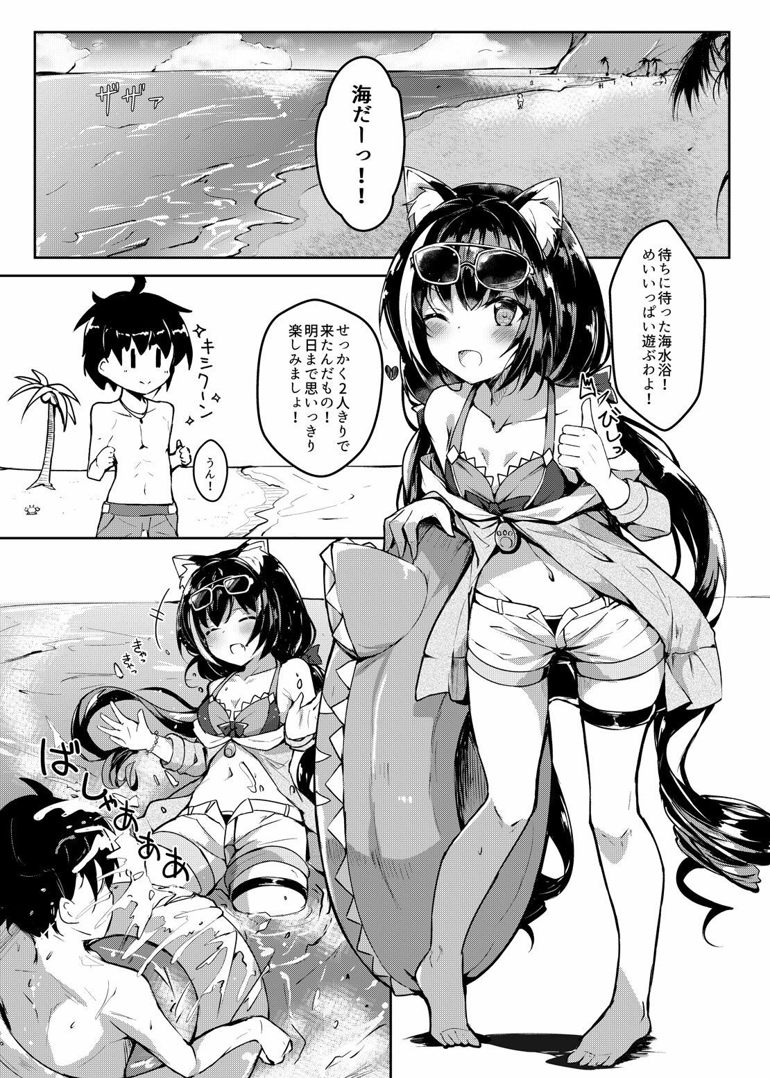サンプル画像1:デレデレキャルちゃんと水着でえっち(あとりえひなた) [d_214374]