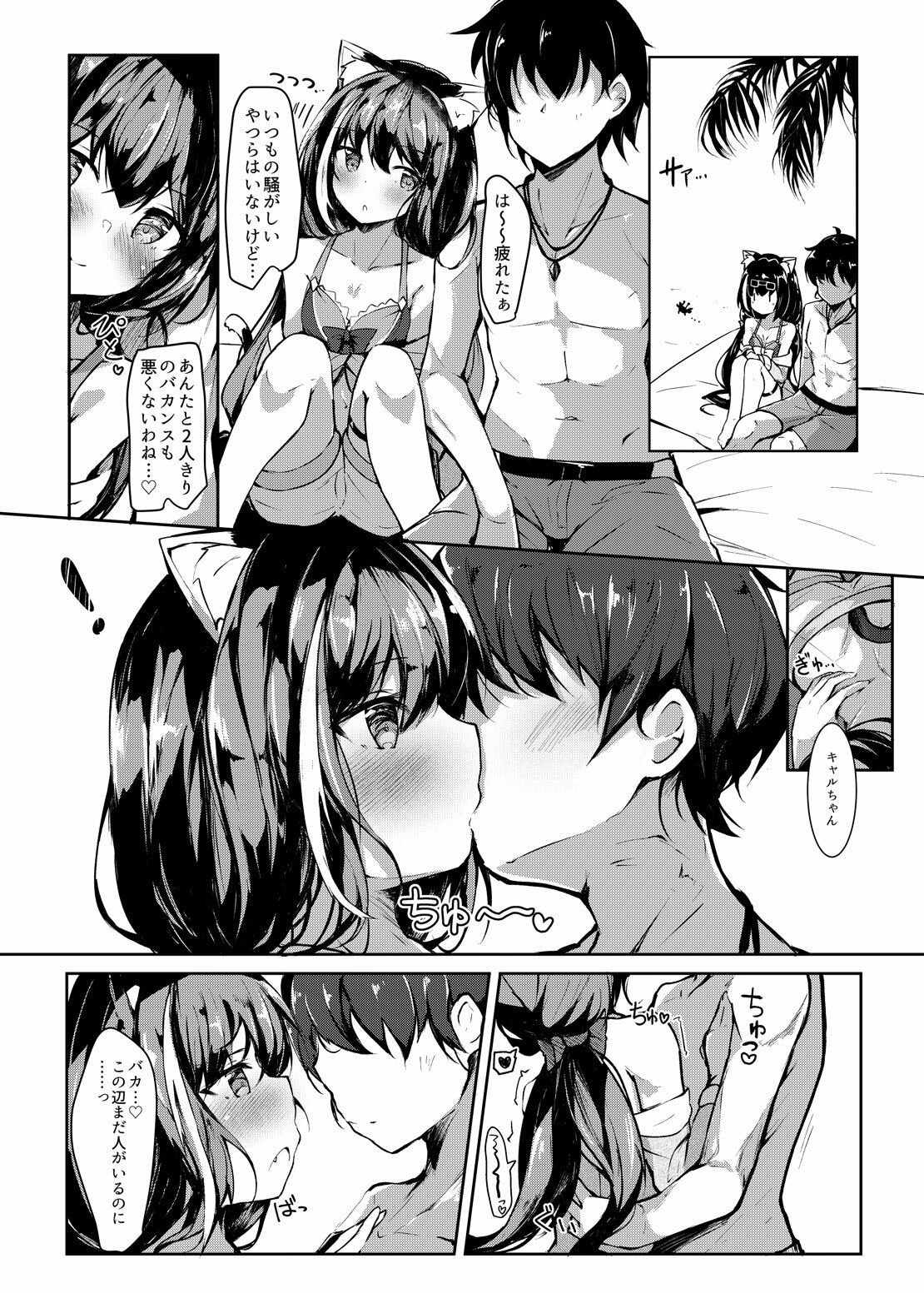 サンプル画像2:デレデレキャルちゃんと水着でえっち(あとりえひなた) [d_214374]