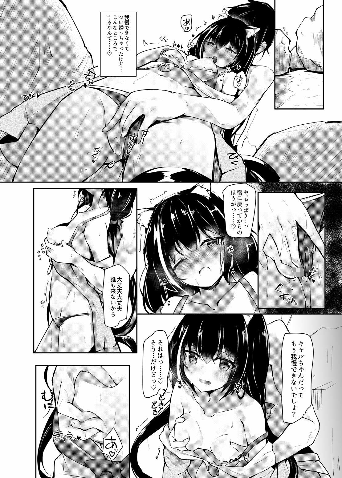 サンプル画像3:デレデレキャルちゃんと水着でえっち(あとりえひなた) [d_214374]
