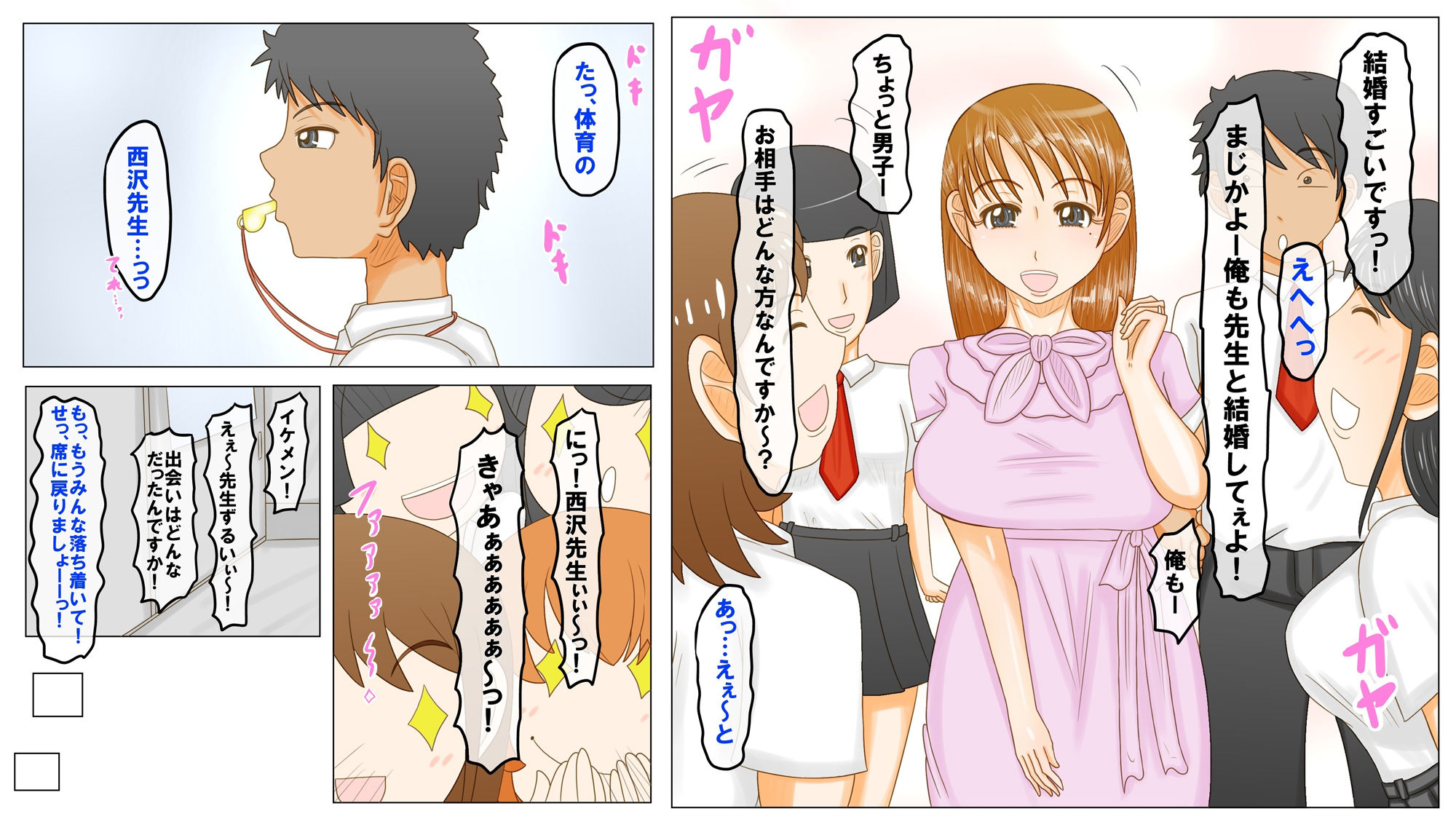 サンプル画像2:結婚間近の女教師もセクハラを邪魔する生意気な生徒も存在抹消バンドで俺のオナホール(ホッパーアイランド) [d_214380]