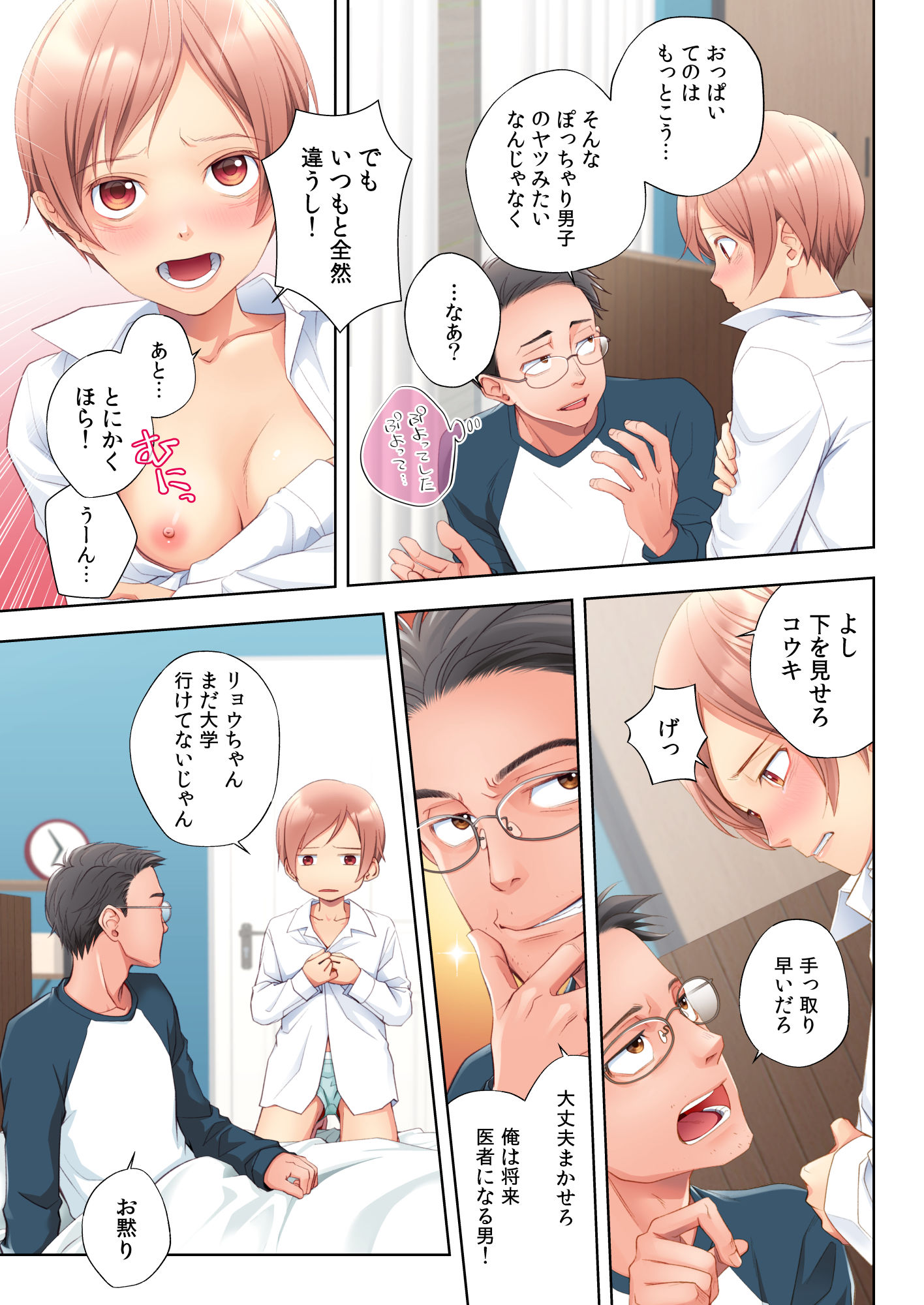 サンプル画像1:にょたレポ(0CC) [d_214388]