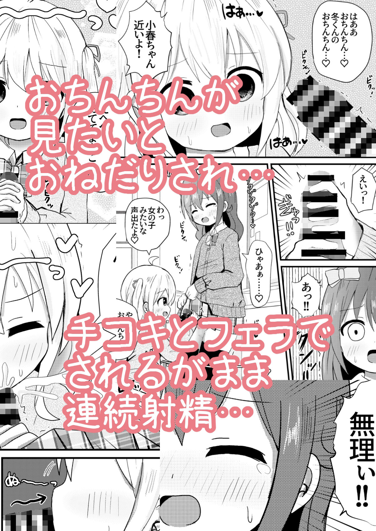 サンプル画像3:真冬は女装を強いられる 小春編(さがみおきば) [d_214392]