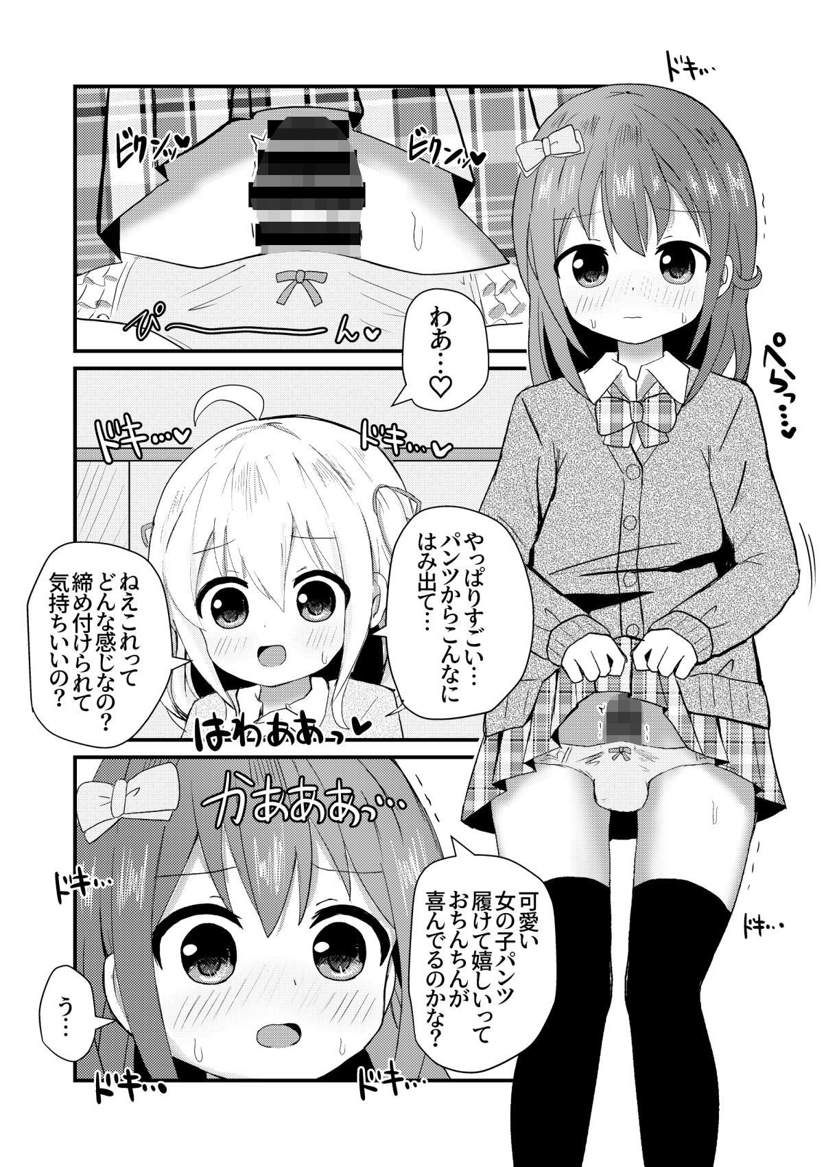 サンプル画像5:真冬は女装を強いられる 小春編(さがみおきば) [d_214392]