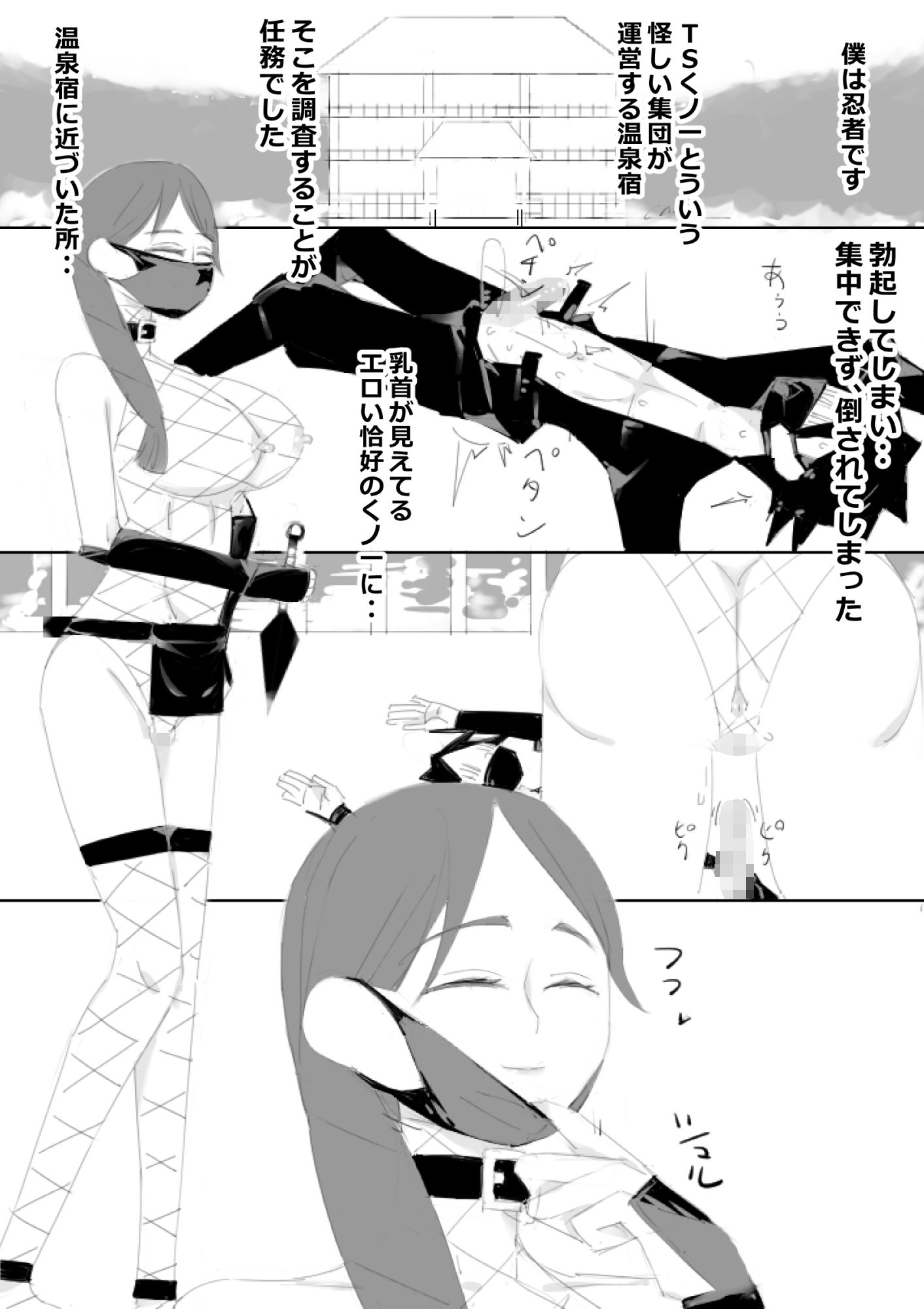 サンプル画像2:TSくノ一と肉体が入れ替わり中出しされ続け妊娠出産しました、温泉宿で(アチュネット) [d_214394]