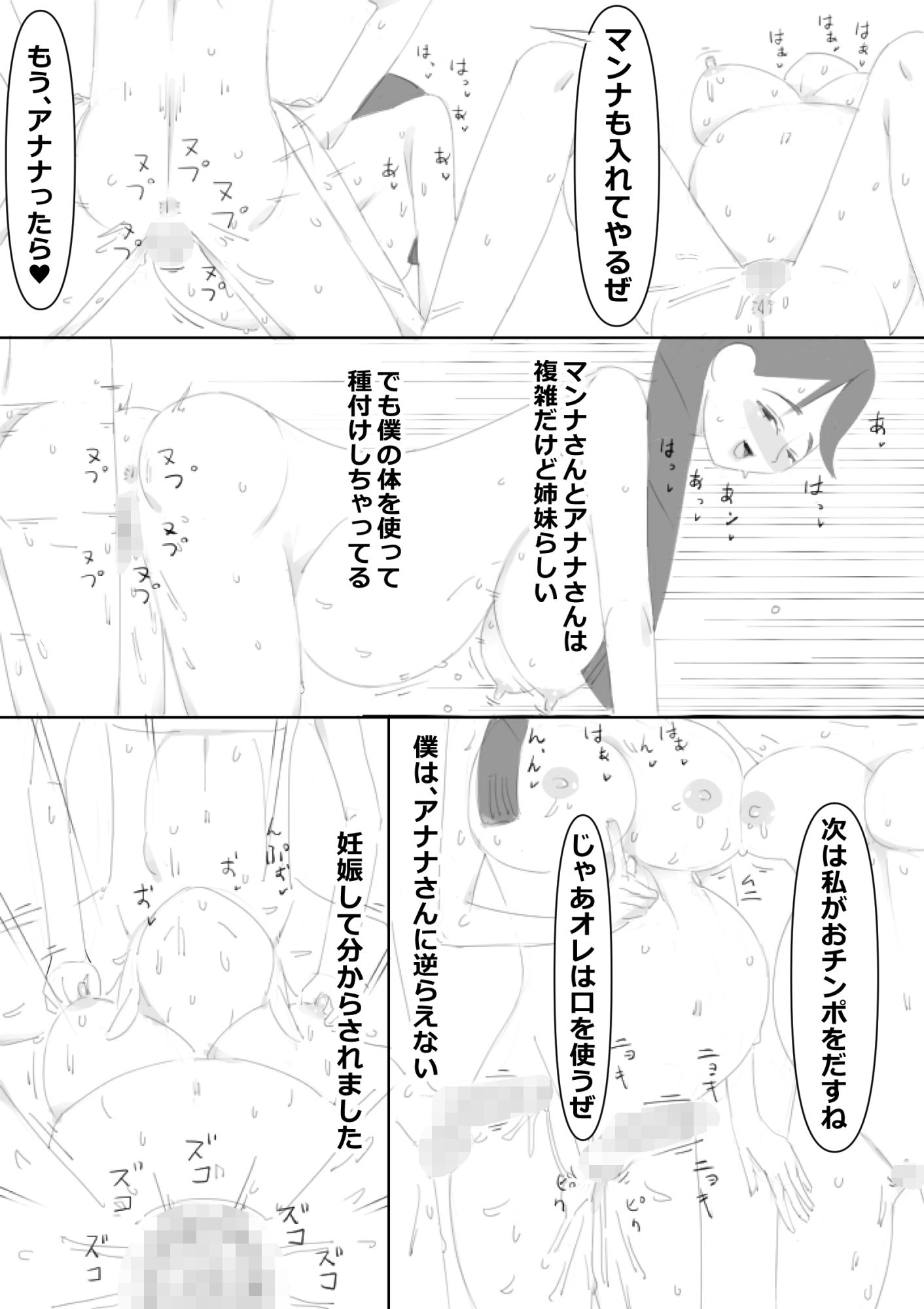 サンプル画像5:TSくノ一と肉体が入れ替わり中出しされ続け妊娠出産しました、温泉宿で(アチュネット) [d_214394]