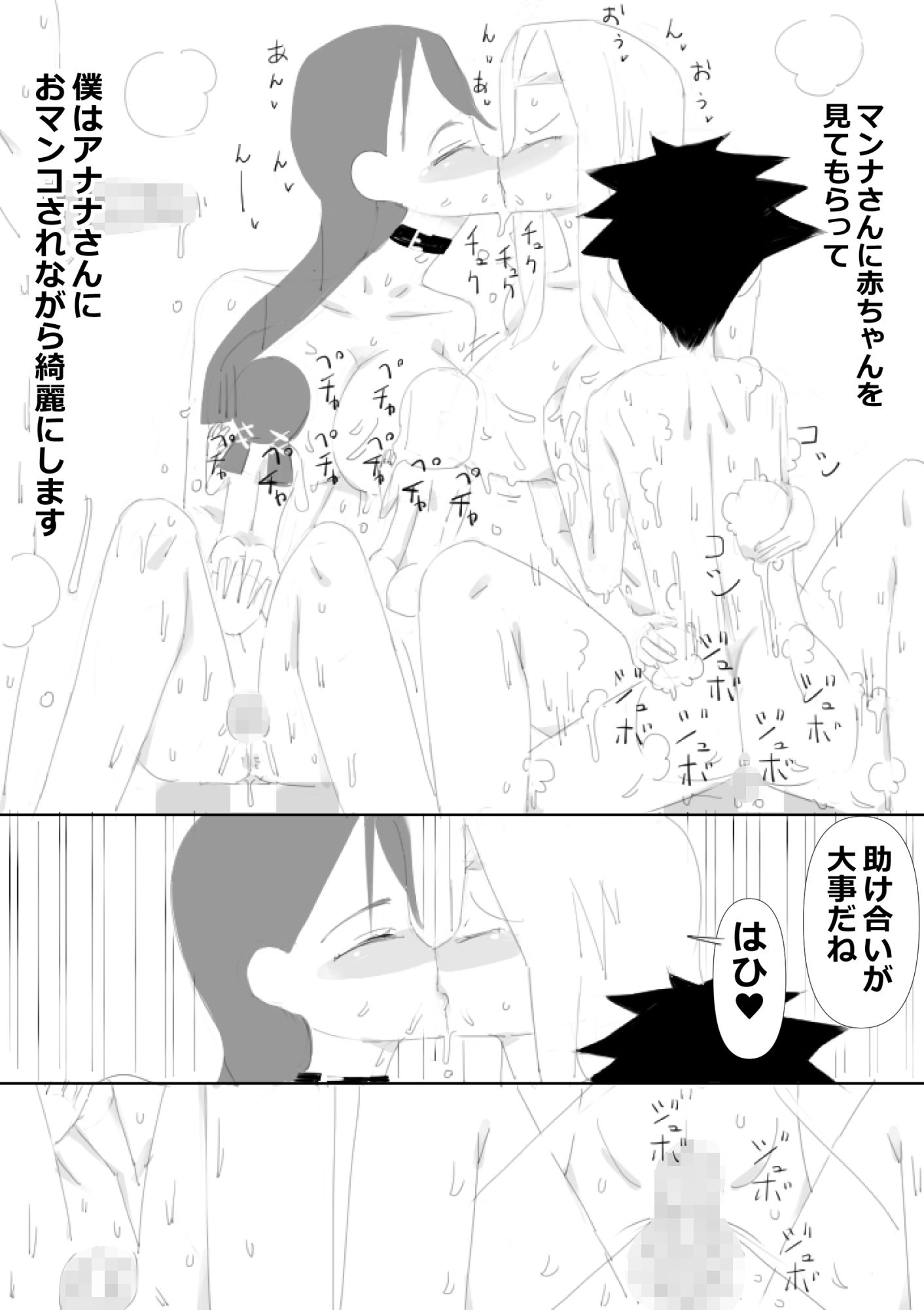 サンプル画像6:TSくノ一と肉体が入れ替わり中出しされ続け妊娠出産しました、温泉宿で(アチュネット) [d_214394]