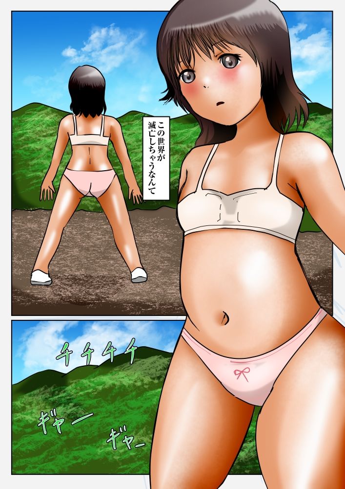 サンプル画像1:野糞をプロデュース5 さよなら世界とフィアンセの母(ぼーぼーず) [d_214408]