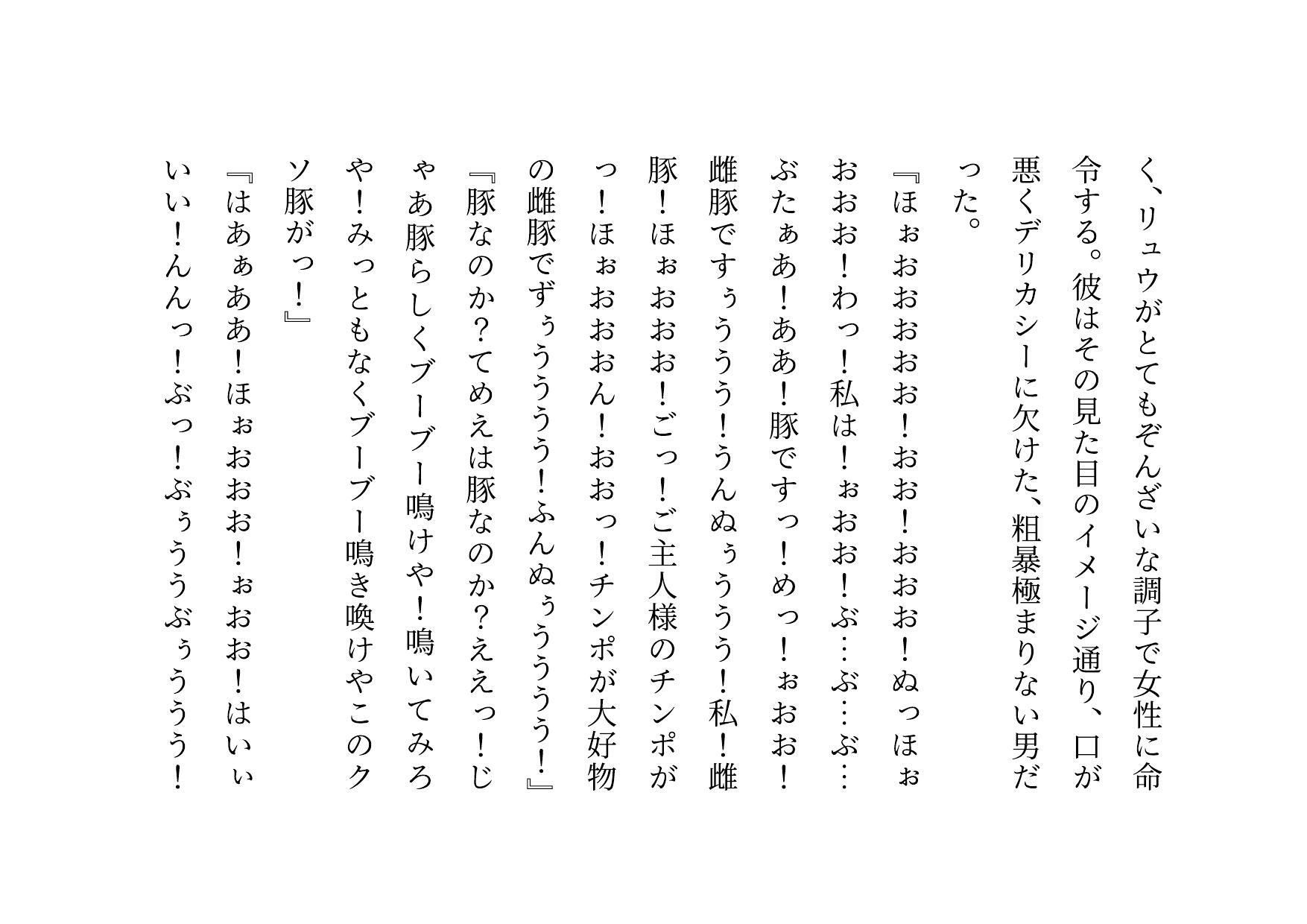 サンプル画像1:経験人数一人彼氏一筋の私がSNS最強鬼畜調教師の雌豚に自ら志願した話(犬ソフト) [d_214409]