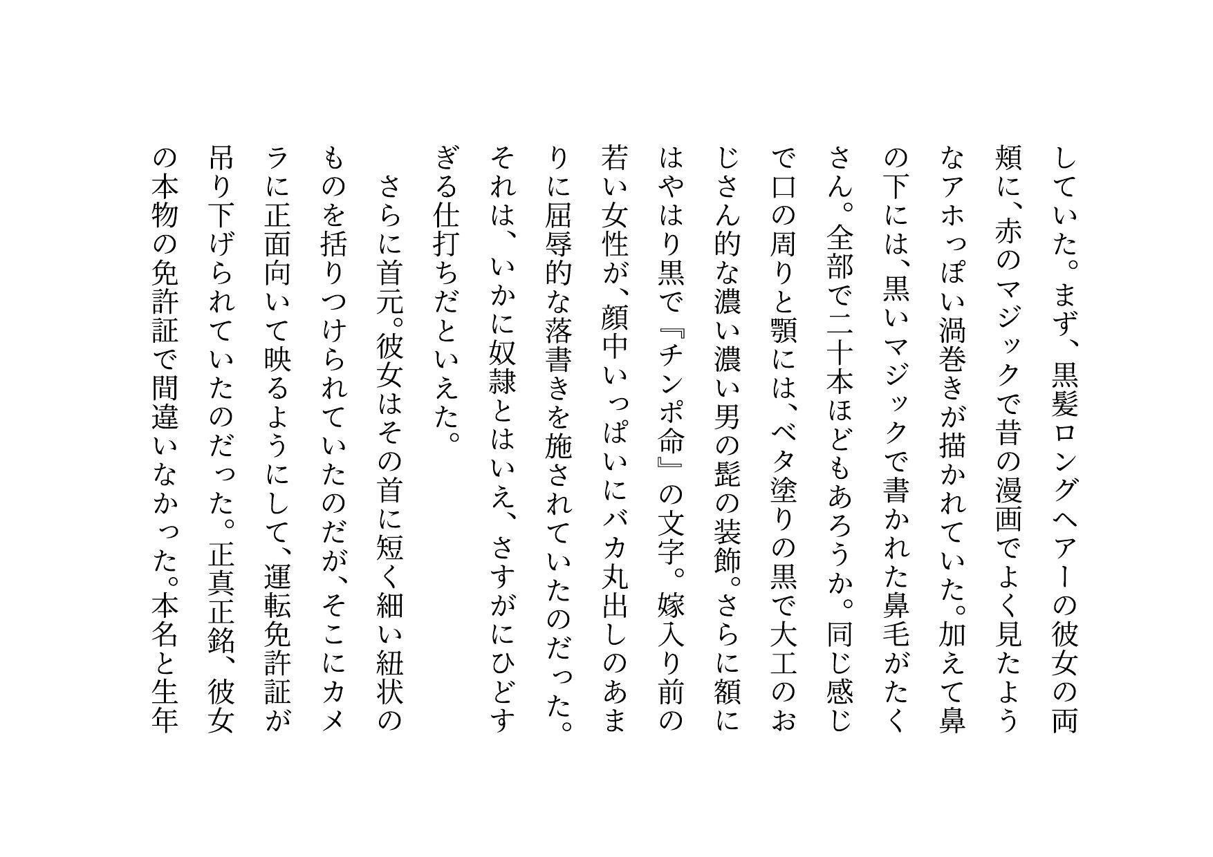 サンプル画像4:経験人数一人彼氏一筋の私がSNS最強鬼畜調教師の雌豚に自ら志願した話(犬ソフト) [d_214409]