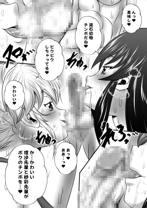 サンプル画像6:夜ノヲカズCoVol.1＆2【アリサちゃんのムレ尻アナル】＆【水泳部ドスケベ新入部員歓迎会】(夜ノヲカズ食堂) [d_214410]