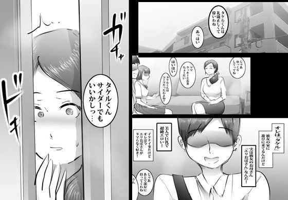 サンプル画像1:彼女のお母さんと制御不能ゴムなしセックス(ピエトロ) [d_214419]
