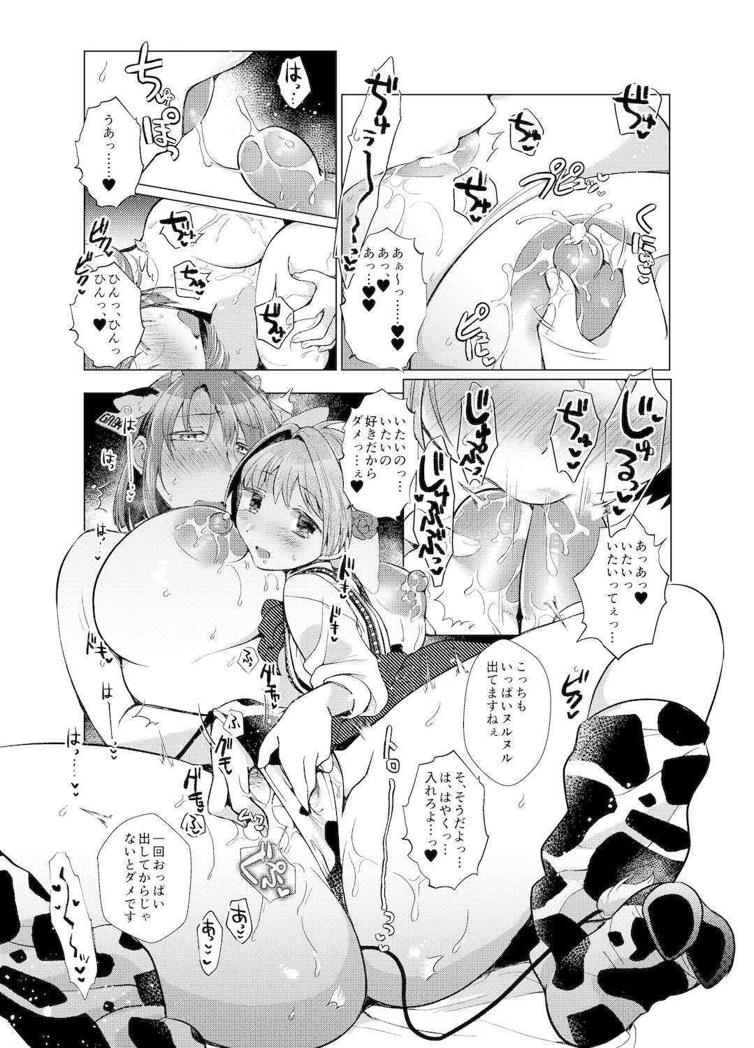 サンプル画像3:乳牛天使〜Forstein Angel〜(team負け男) [d_214422]