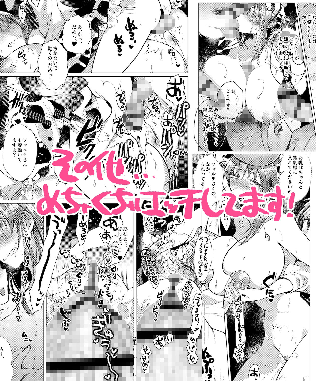 サンプル画像6:乳牛天使〜Forstein Angel〜(team負け男) [d_214422]