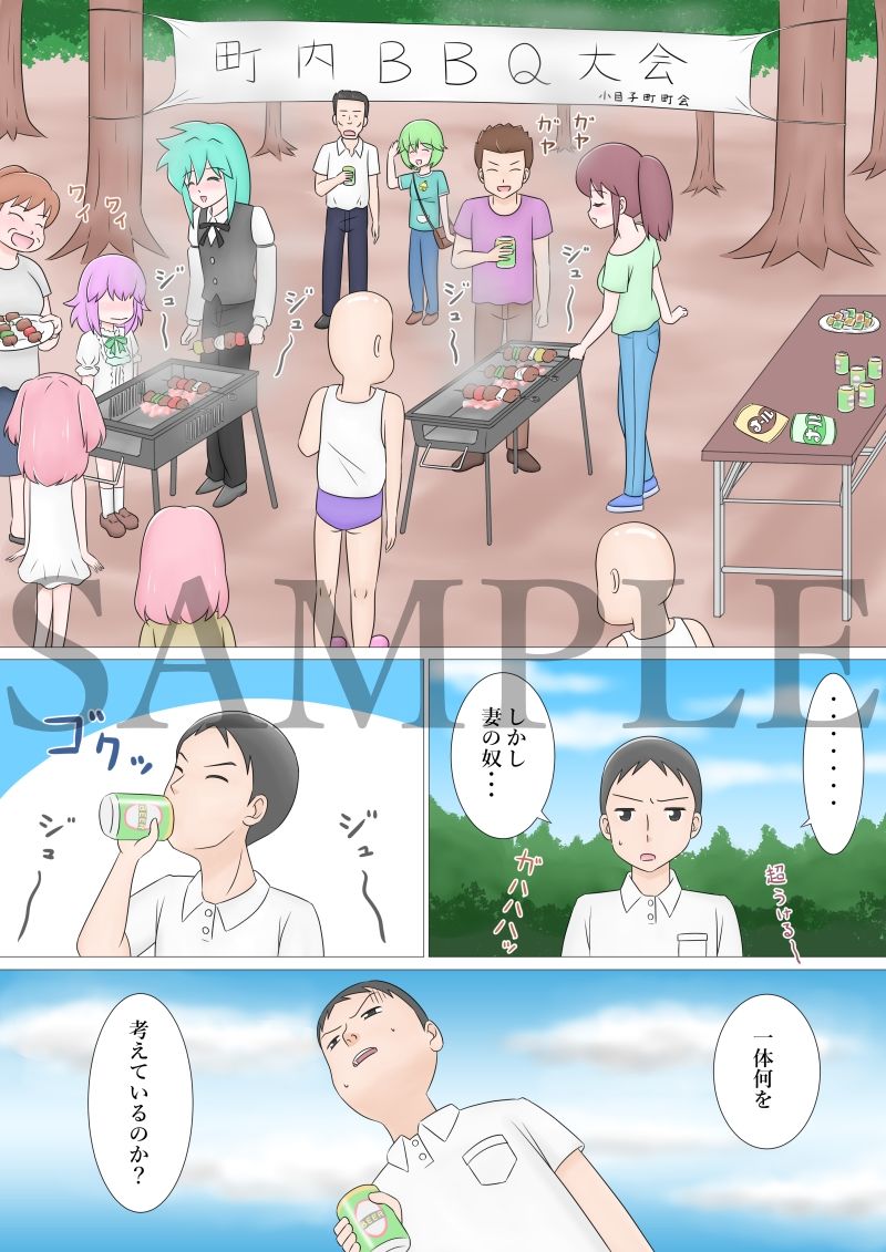 サンプル画像2:みんな大好きBBQ(さいくろんはーと) [d_214424]