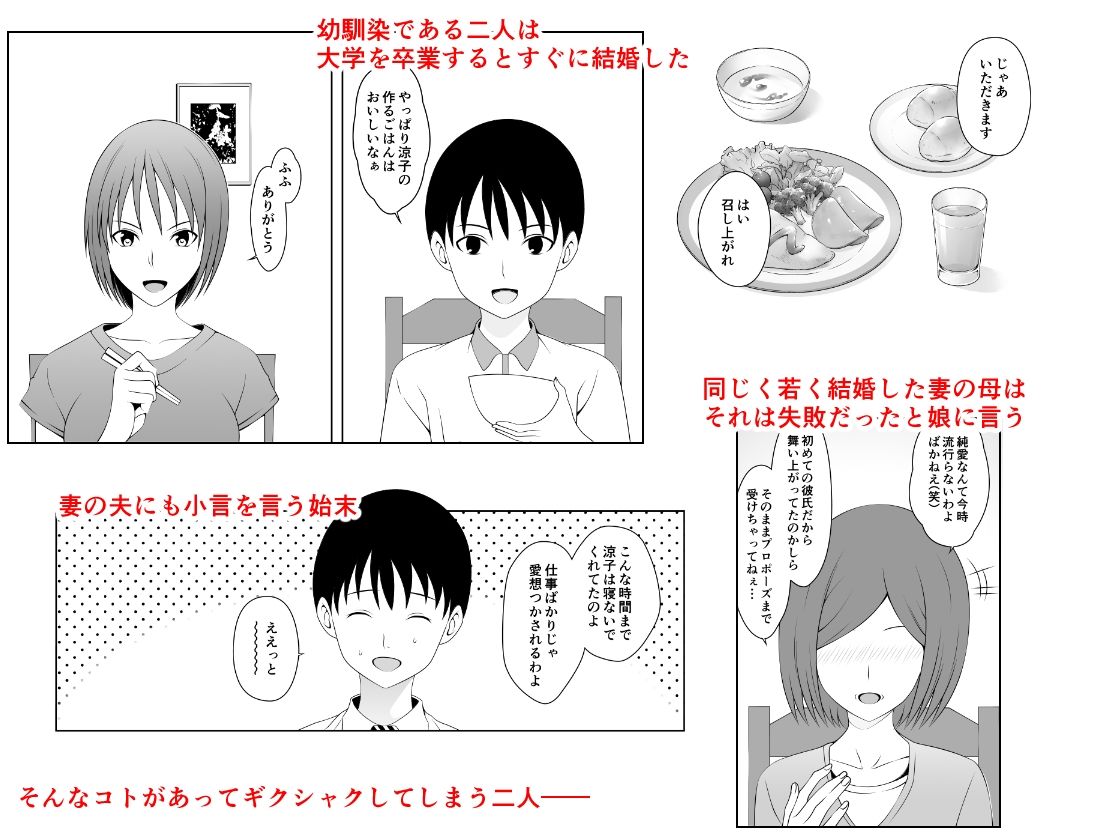 サンプル画像1:妻は何処に〜夫としか恋愛シテいない彼女の後悔〜(何字路（Nanjiro）) [d_214427]