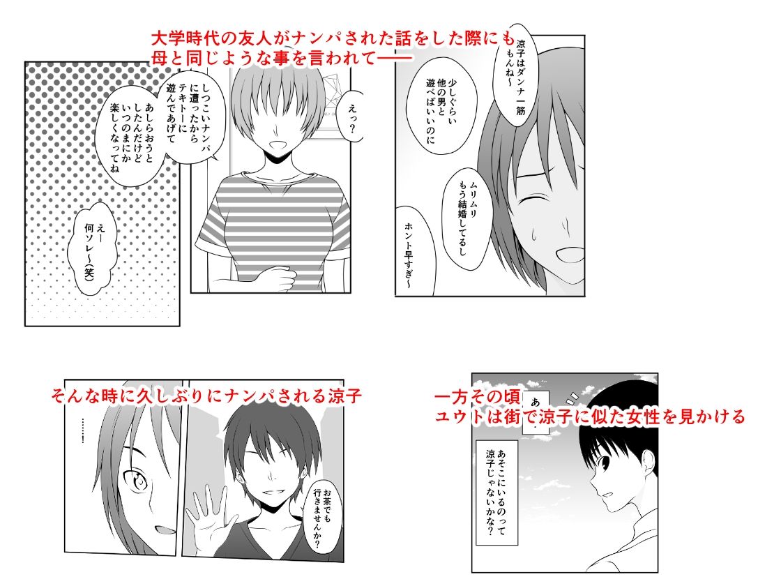 サンプル画像2:妻は何処に〜夫としか恋愛シテいない彼女の後悔〜(何字路（Nanjiro）) [d_214427]