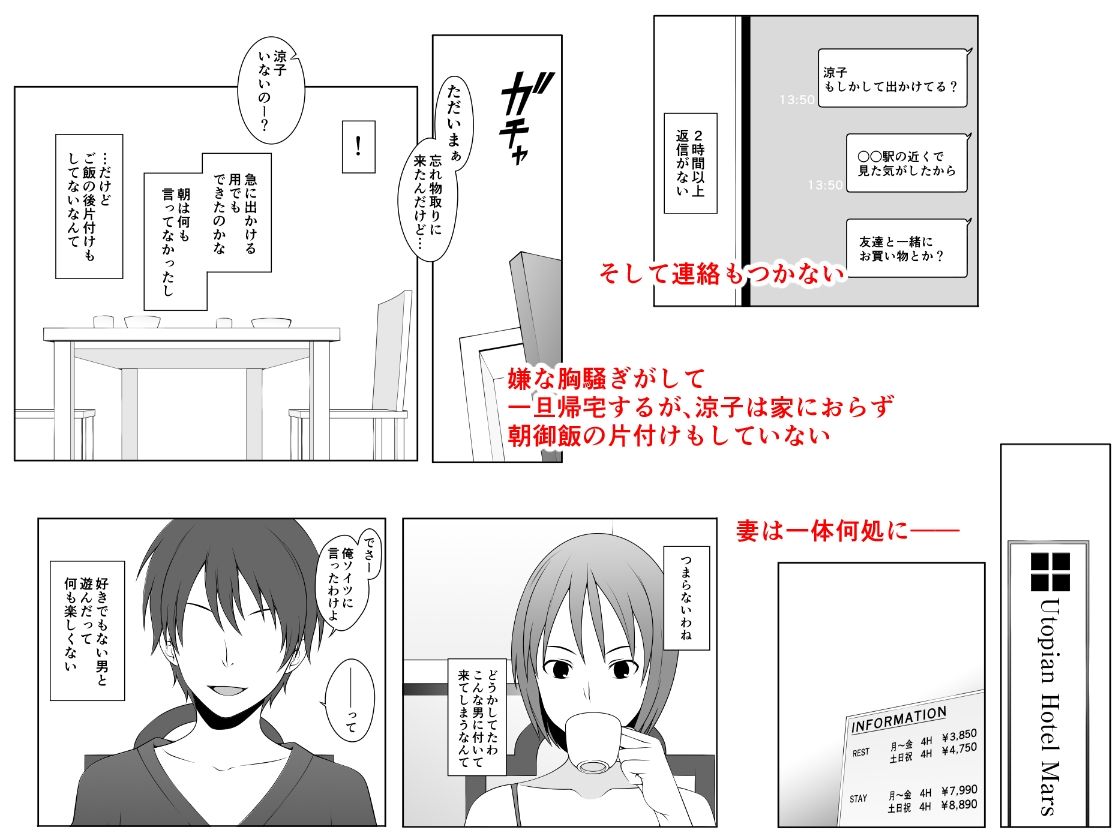 サンプル画像3:妻は何処に〜夫としか恋愛シテいない彼女の後悔〜(何字路（Nanjiro）) [d_214427]