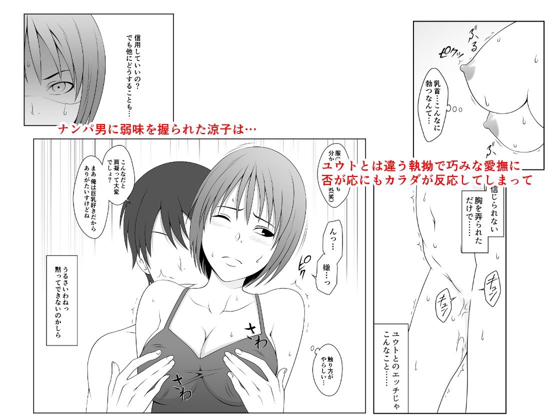 サンプル画像4:妻は何処に〜夫としか恋愛シテいない彼女の後悔〜(何字路（Nanjiro）) [d_214427]