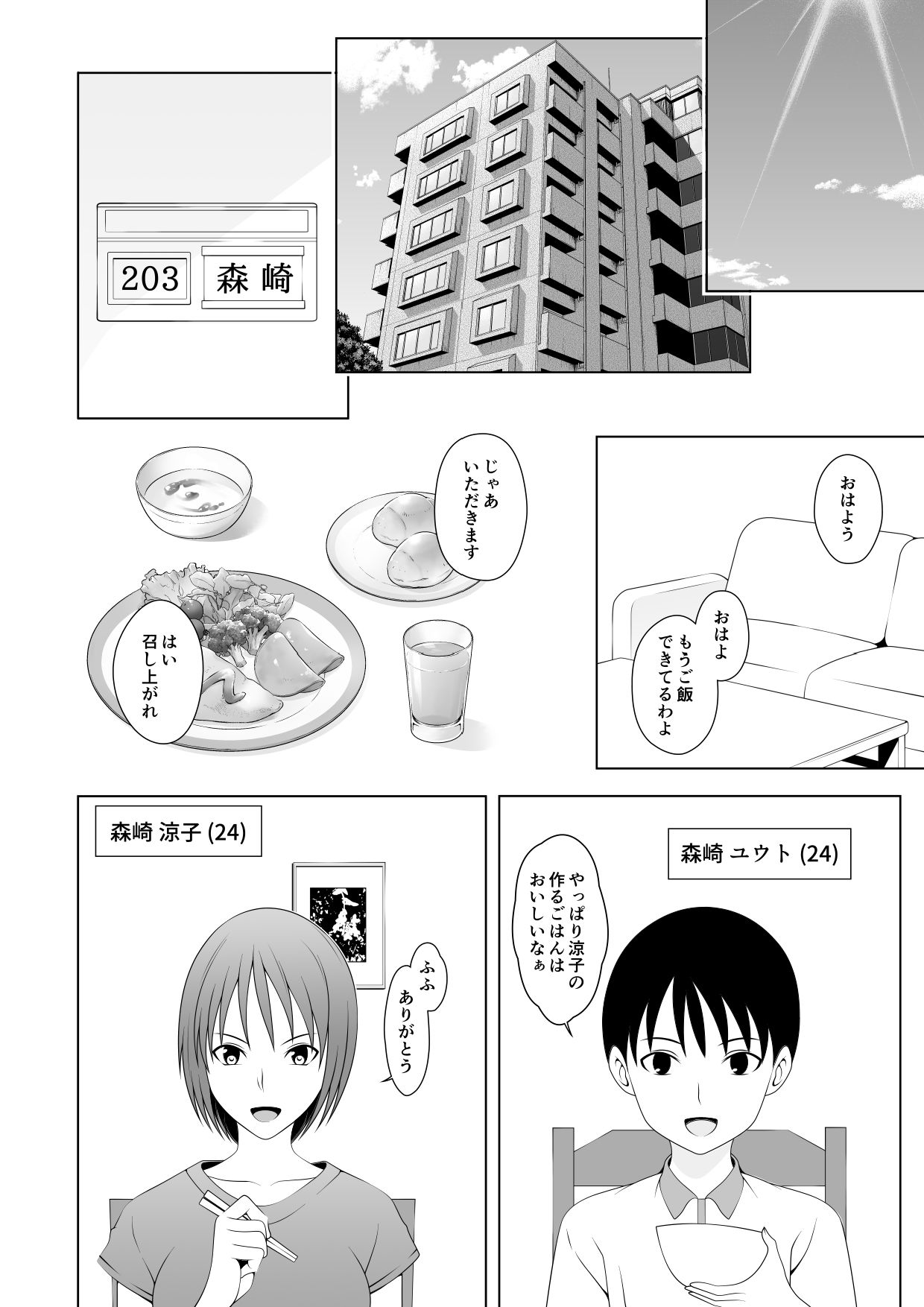 サンプル画像6:妻は何処に〜夫としか恋愛シテいない彼女の後悔〜(何字路（Nanjiro）) [d_214427]