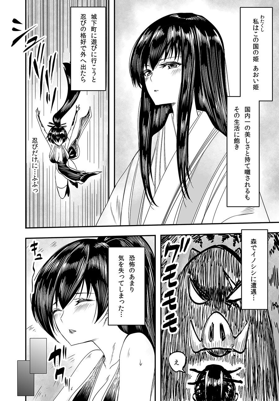 サンプル画像1:捕まった姫くのいち(かすてるら) [d_214445]