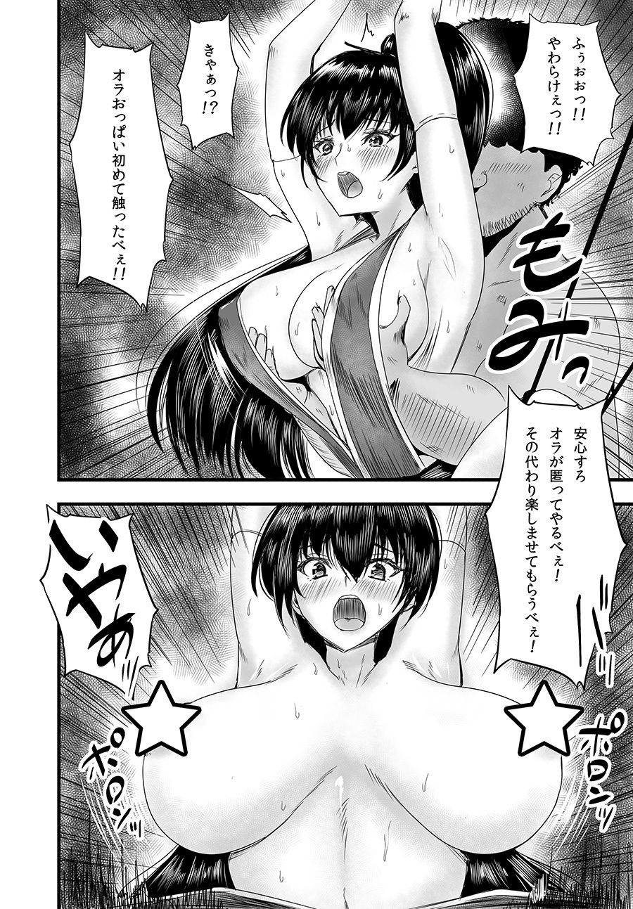 サンプル画像3:捕まった姫くのいち(かすてるら) [d_214445]