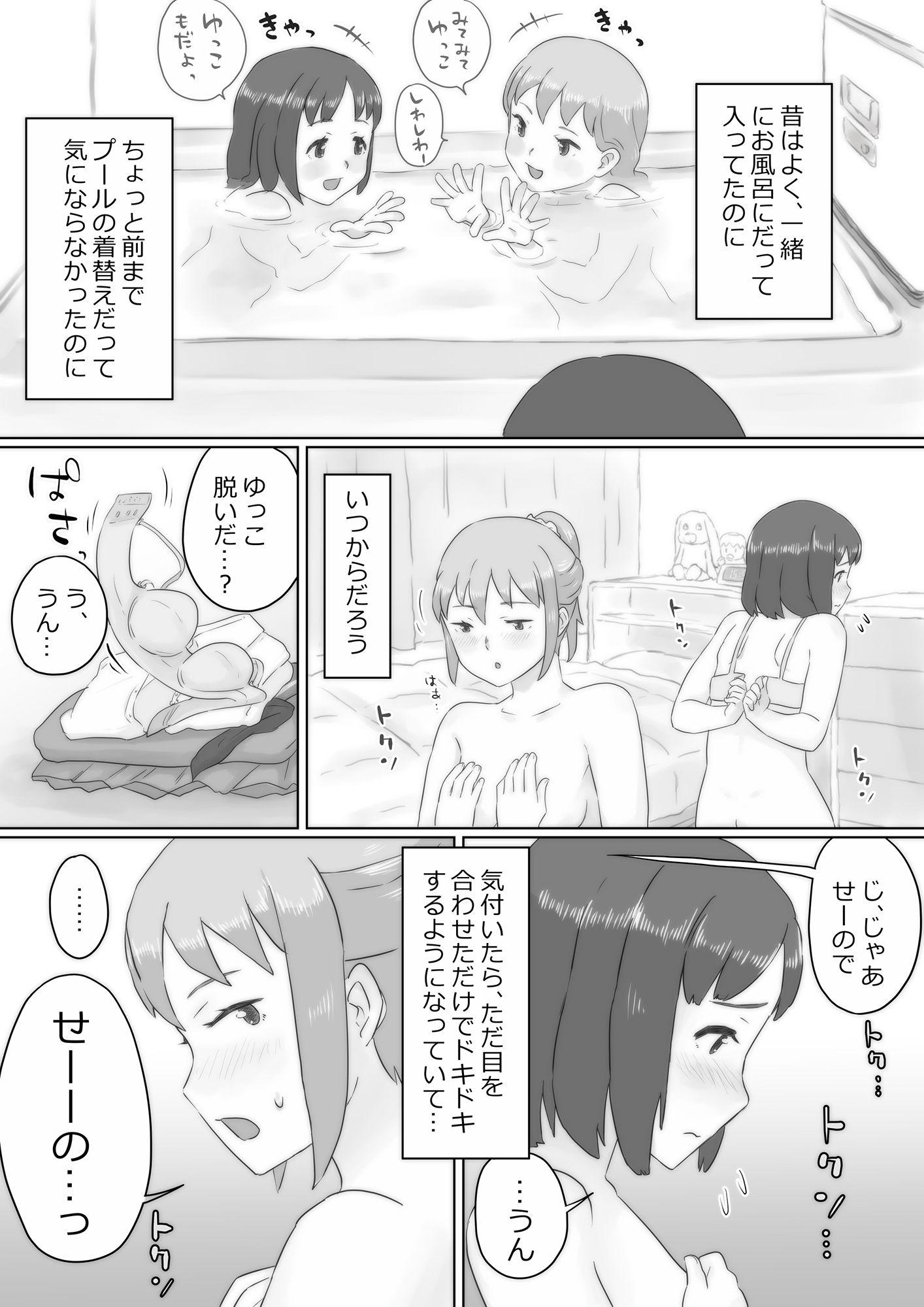 サンプル画像4:アレ、きちゃった。(桃色八計) [d_214451]