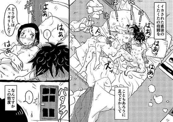 サンプル画像3:ヤリたい盛りの息子と多淫症のお母さんとの性生活の日常の話。(SAYA PRODUCTS) [d_214454]