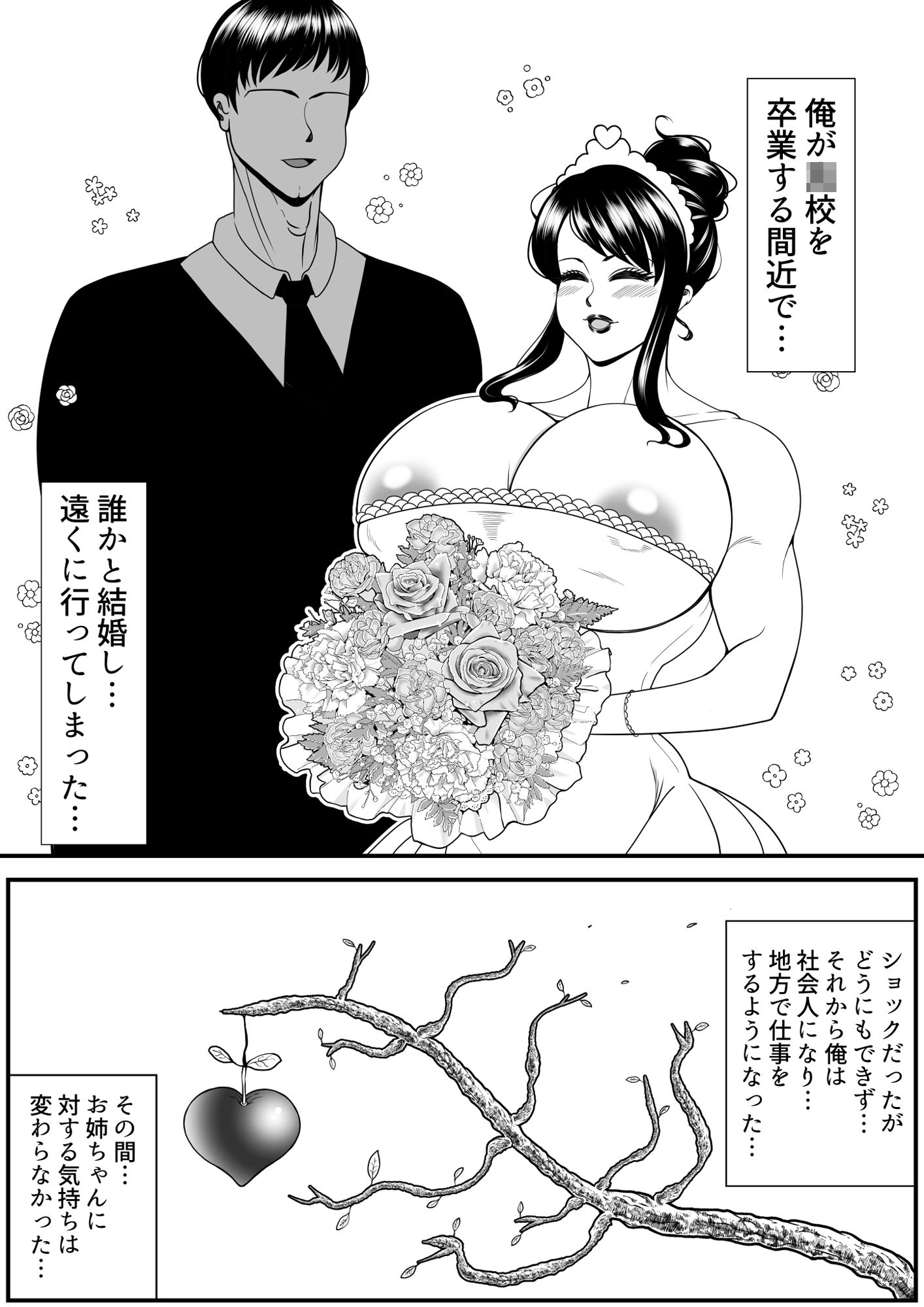 サンプル画像2:ずっと憧れていたお隣のお姉さんに10年ぶりに会ってみたらクソデブモンスターと化していた(ネコロンドル) [d_214462]