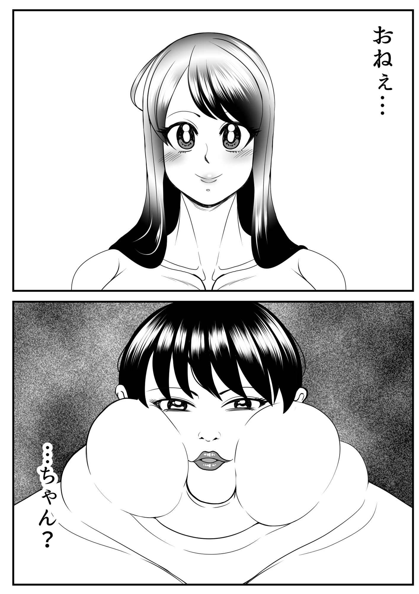 サンプル画像5:ずっと憧れていたお隣のお姉さんに10年ぶりに会ってみたらクソデブモンスターと化していた(ネコロンドル) [d_214462]