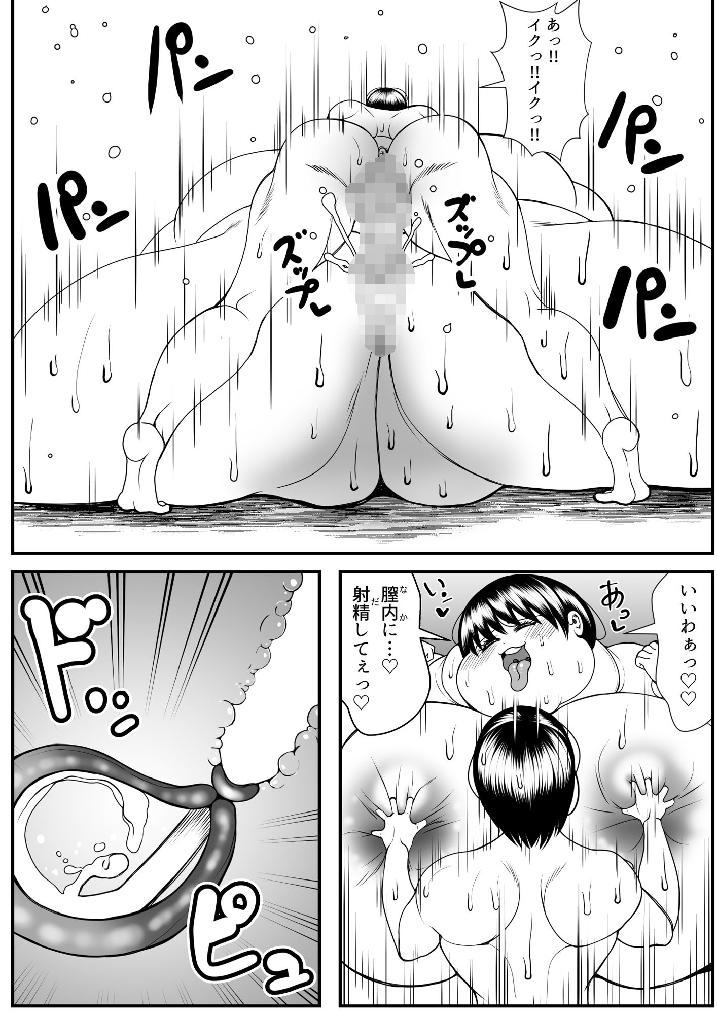 ずっと憧れていたお隣のお姉さんに10年ぶりに会ってみたらクソデブモンスターと化していたのサンプル画像 6