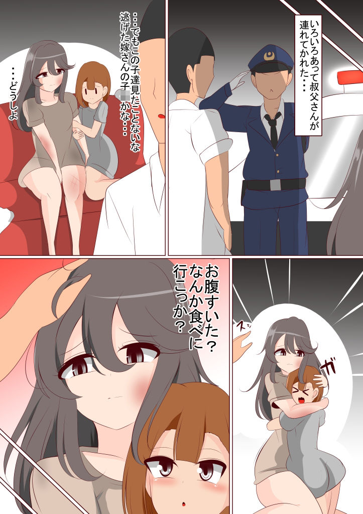 サンプル画像1:でぃーぶいされた姉妹を引き取ったらお姉ちゃんの方に依存されまして(びっくる) [d_214465]