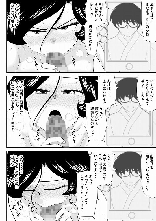 サンプル画像4:なんちゃって奥様派遣します(FAKE庵) [d_214471]