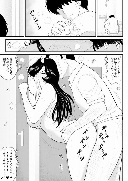 サンプル画像6:なんちゃって奥様派遣します(FAKE庵) [d_214471]