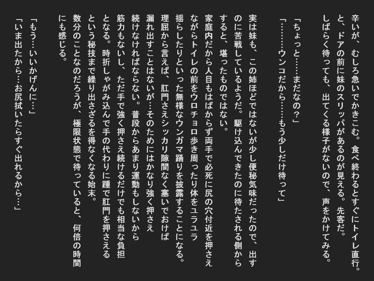 サンプル画像2:ウンコに翻弄される便秘女子(TOB) [d_214474]