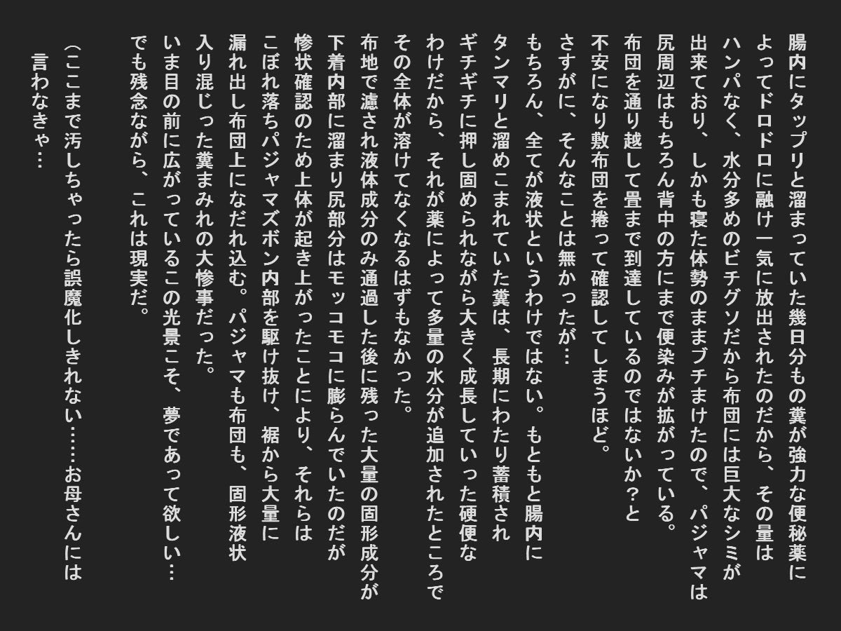 サンプル画像3:ウンコに翻弄される便秘女子(TOB) [d_214474]