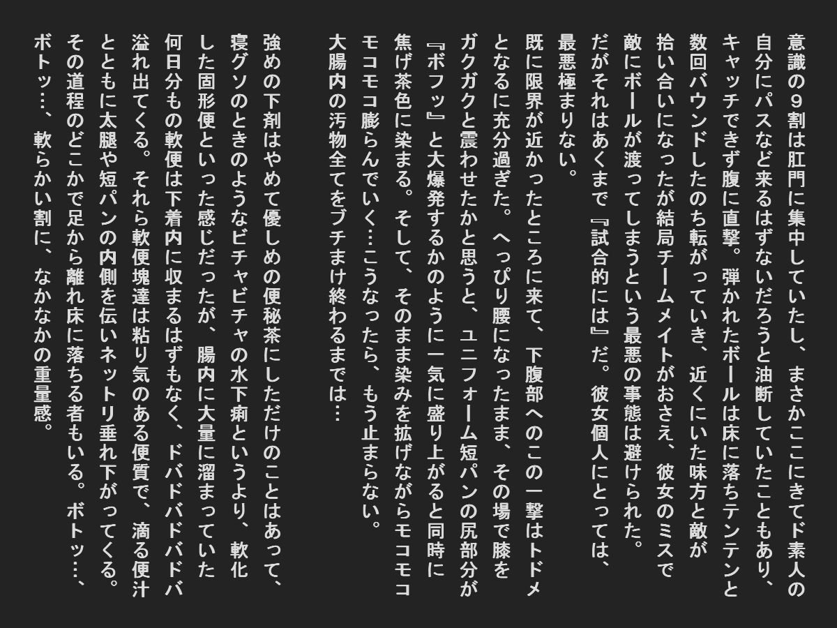 サンプル画像4:ウンコに翻弄される便秘女子(TOB) [d_214474]