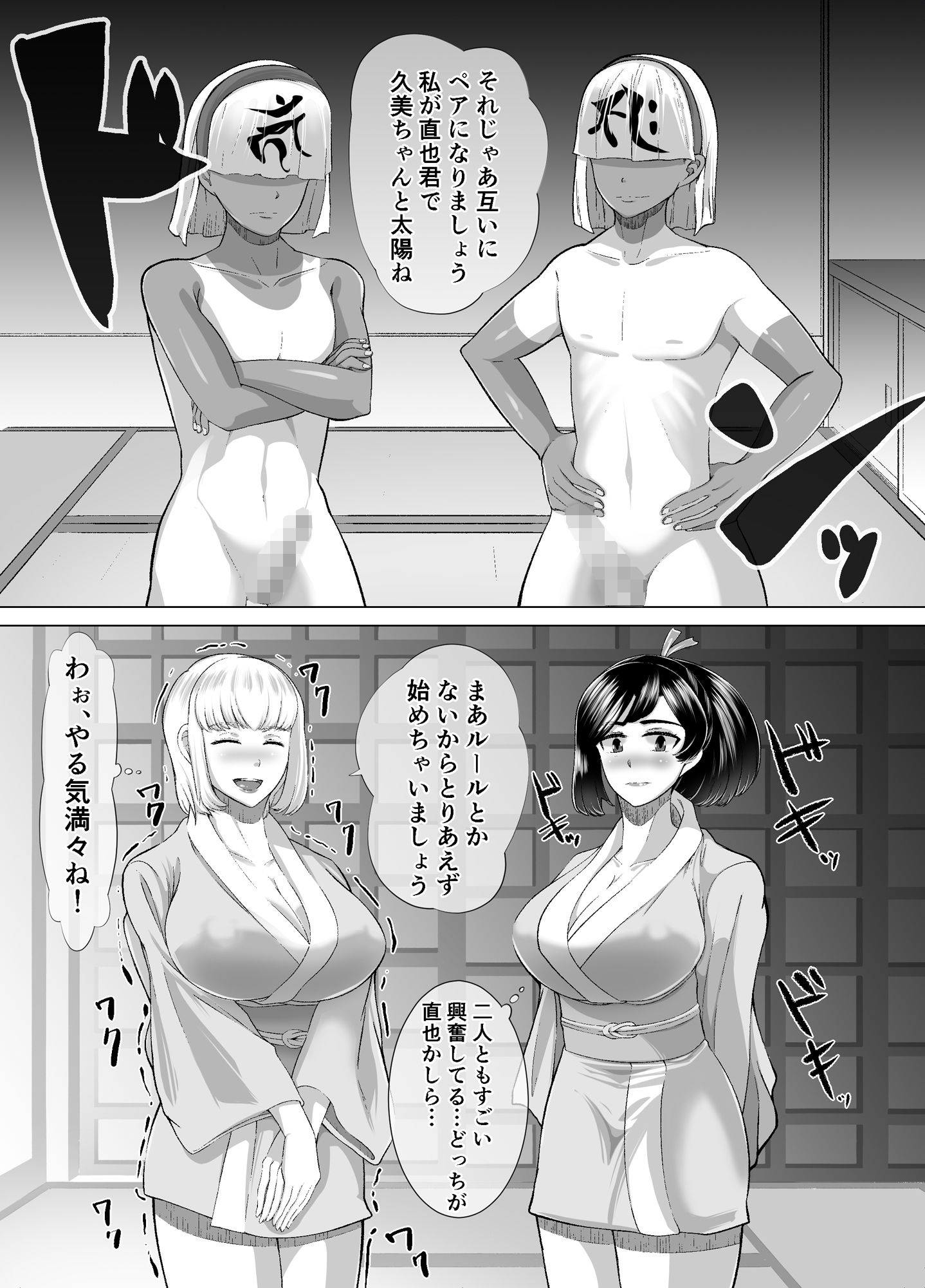 サンプル画像2:The 神孕村〜やっくをやっつけろの巻〜(すーいすい) [d_214476]