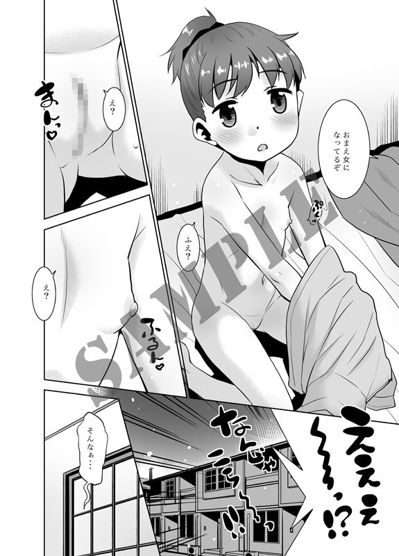 サンプル画像3:オナニースライムのひみつ(T.4.P) [d_214489]