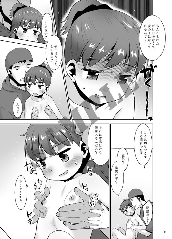 サンプル画像4:オナニースライムのひみつ(T.4.P) [d_214489]