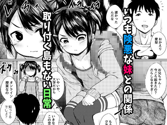 サンプル画像1:妹が生意気なメス○キ配信者だったので脅してハメ撮り配信させたった(パコパコホスピタル) [d_214491]