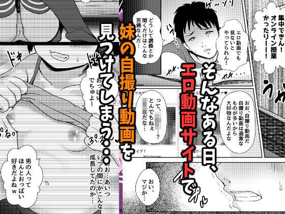 サンプル画像2:妹が生意気なメス○キ配信者だったので脅してハメ撮り配信させたった(パコパコホスピタル) [d_214491]