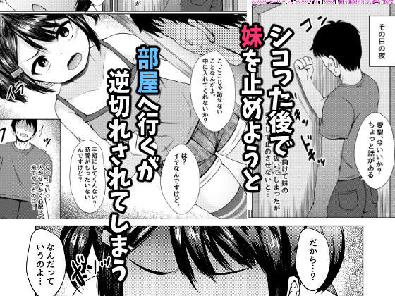 サンプル画像3:妹が生意気なメス○キ配信者だったので脅してハメ撮り配信させたった(パコパコホスピタル) [d_214491]