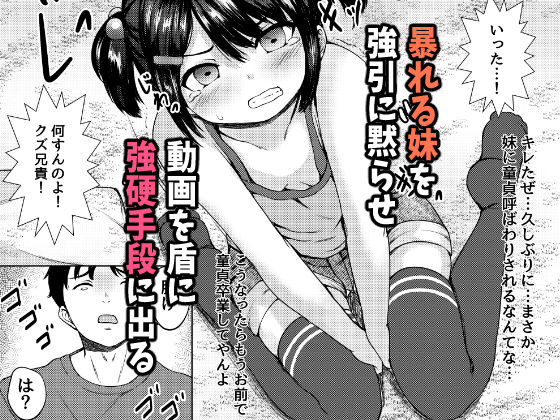 サンプル画像4:妹が生意気なメス○キ配信者だったので脅してハメ撮り配信させたった(パコパコホスピタル) [d_214491]