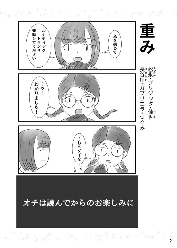 サンプル画像3:コットンキャンディ154万円大爆発〜シュベスター完結編〜/槿様しか勝たん(ながつきラボ) [d_214494]