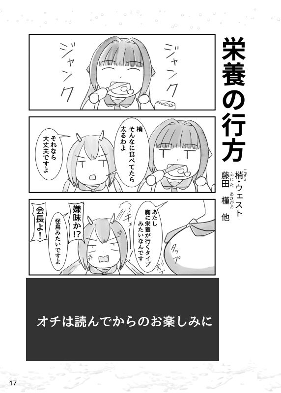 サンプル画像5:コットンキャンディ154万円大爆発〜シュベスター完結編〜/槿様しか勝たん(ながつきラボ) [d_214494]