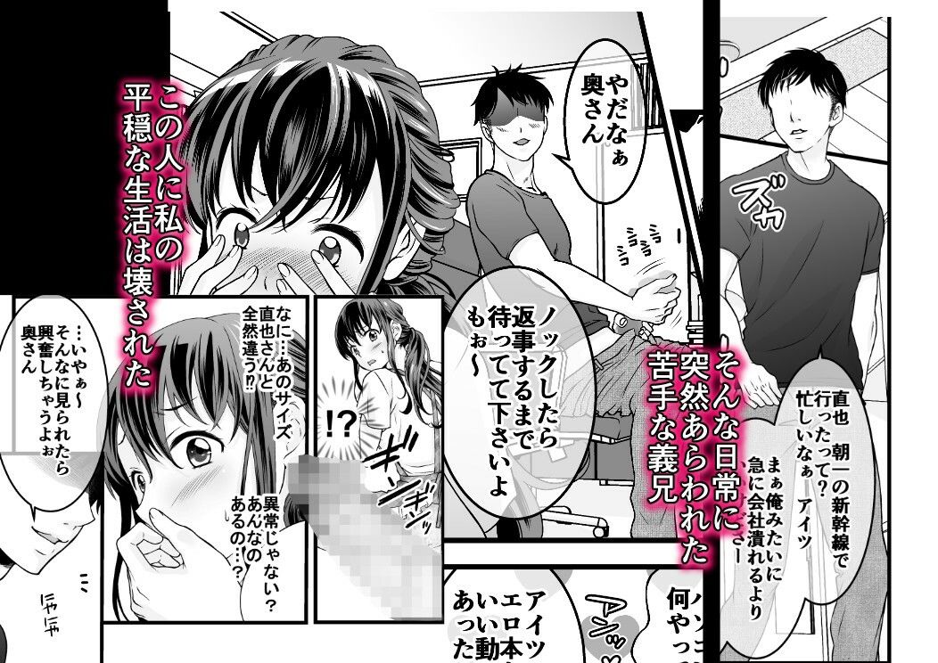 サンプル画像2:夫の出張中苦手な義兄と二人きり〜前編〜(杜屋) [d_214505]