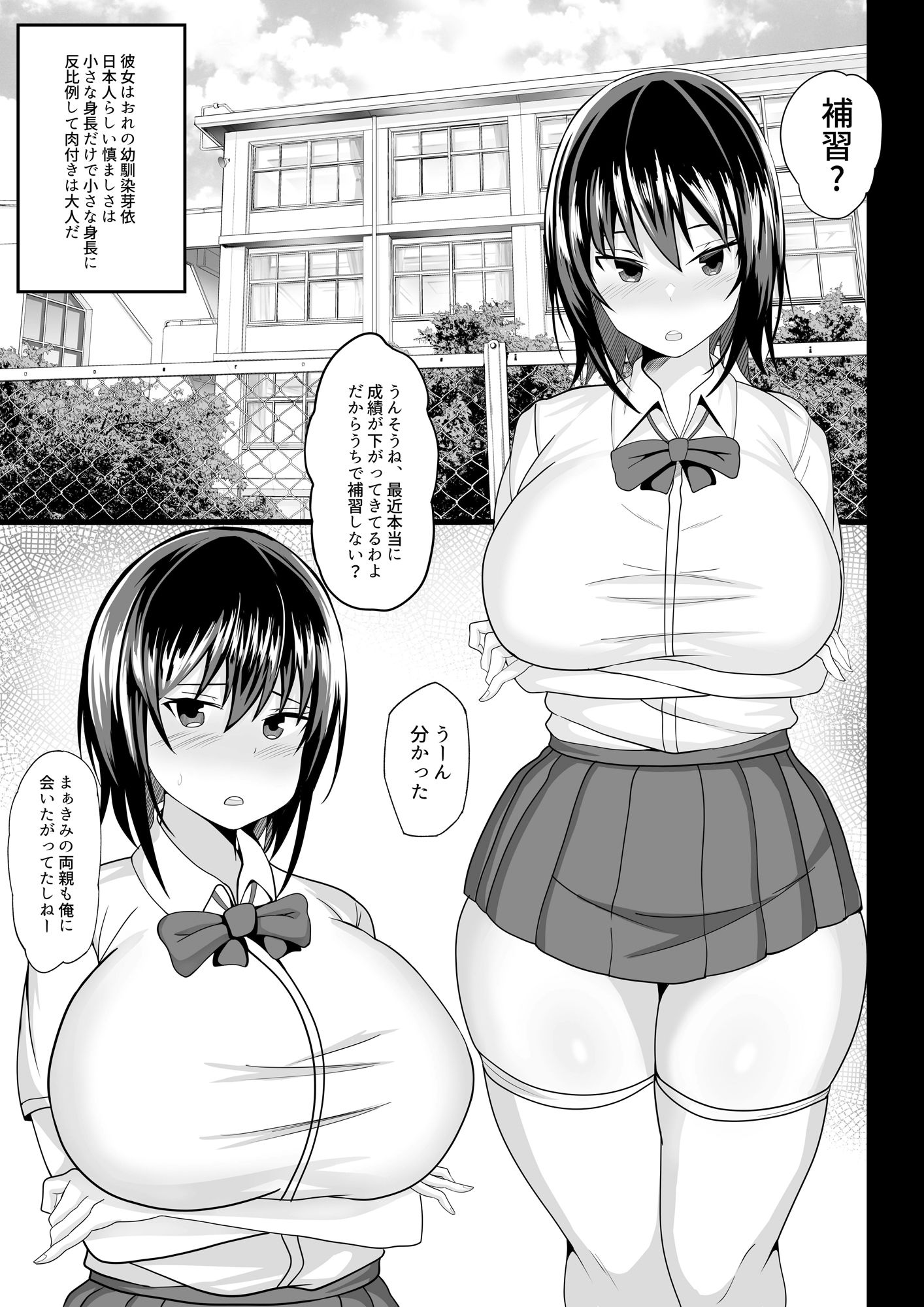 サンプル画像1:幼馴染との補習がエロすぎる(白玉湯) [d_214522]