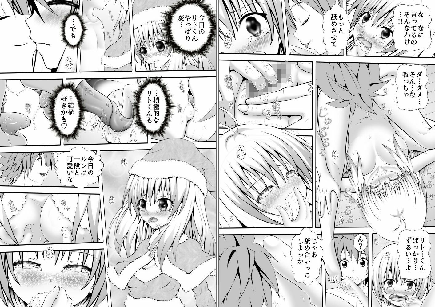 サンプル画像2:あらぶる〜アイドル総集編〜(あらぶる) [d_214523]