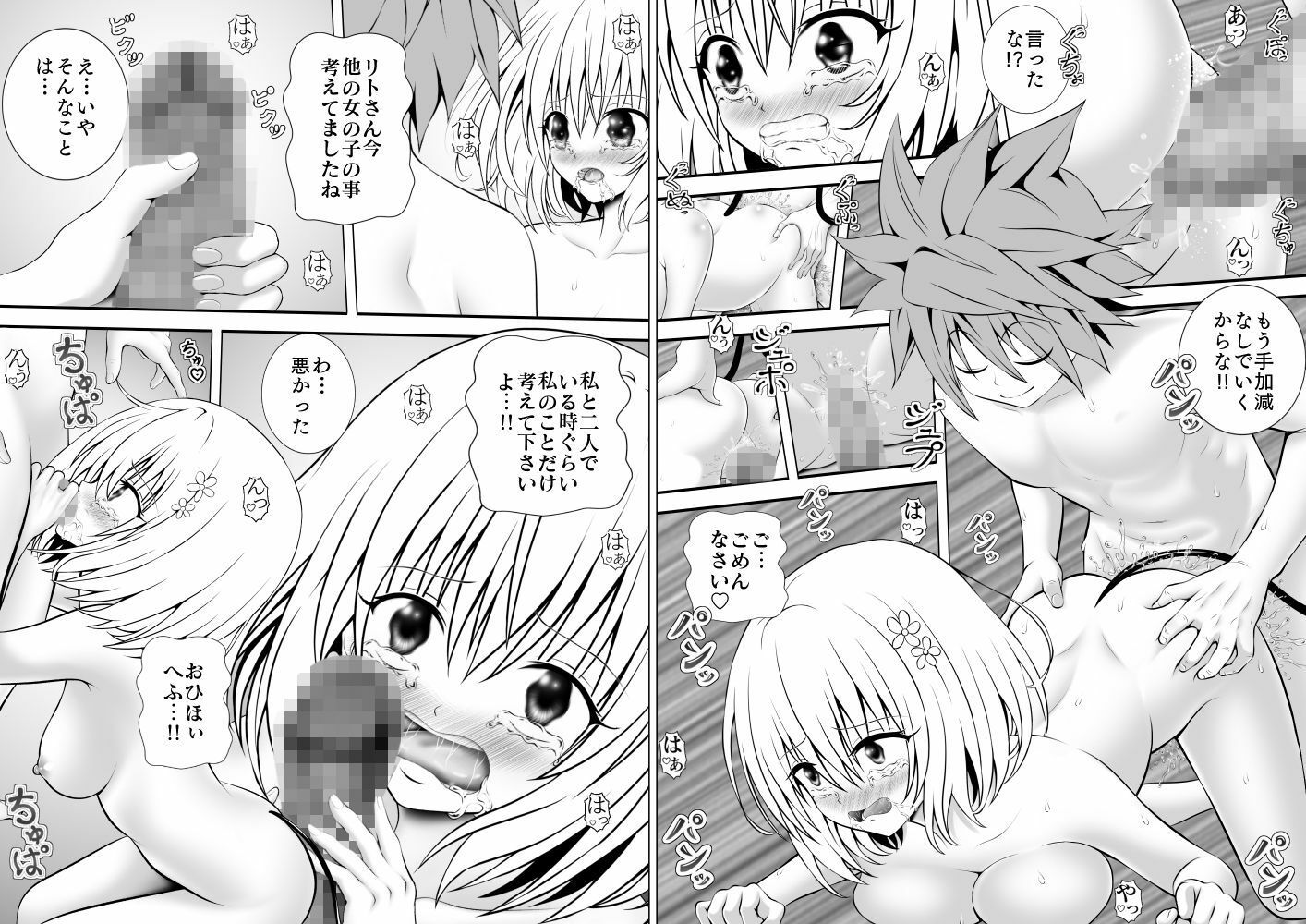 サンプル画像5:あらぶる〜第3王女総集編〜(あらぶる) [d_214525]